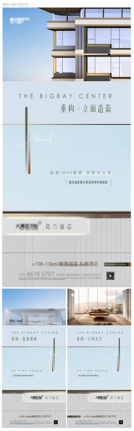 源文件下載【享設計】搜索編號：59700014643156243【地產外立面價值點海報】