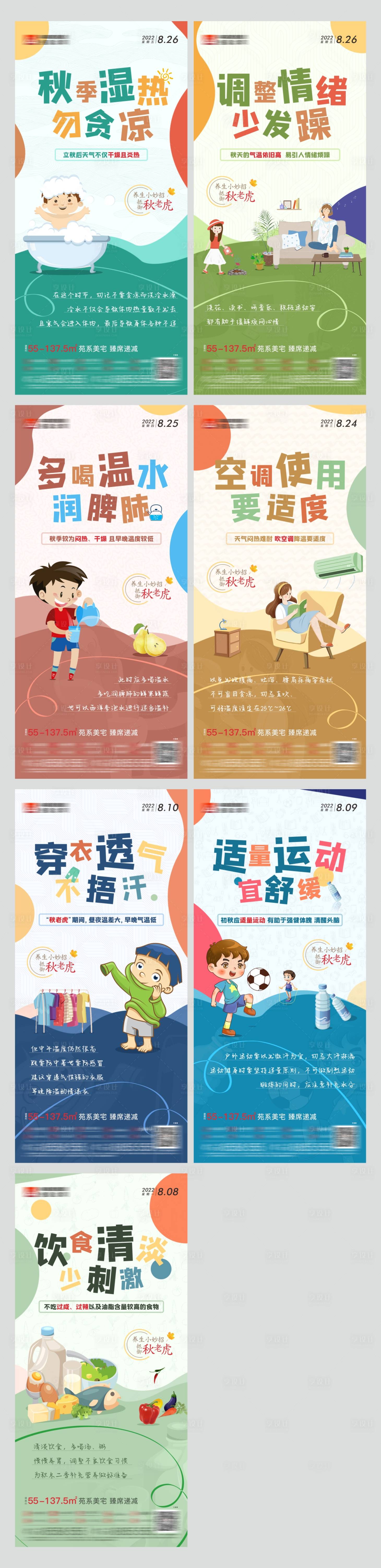 源文件下载【享设计】搜索编号：67490015037371575【早报系列单图】