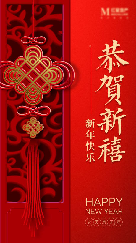 源文件下载【新春海报】编号：57210014491392310