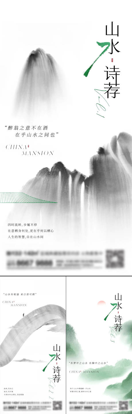 源文件下载【地产新中式系列刷屏】编号：17670015018769313