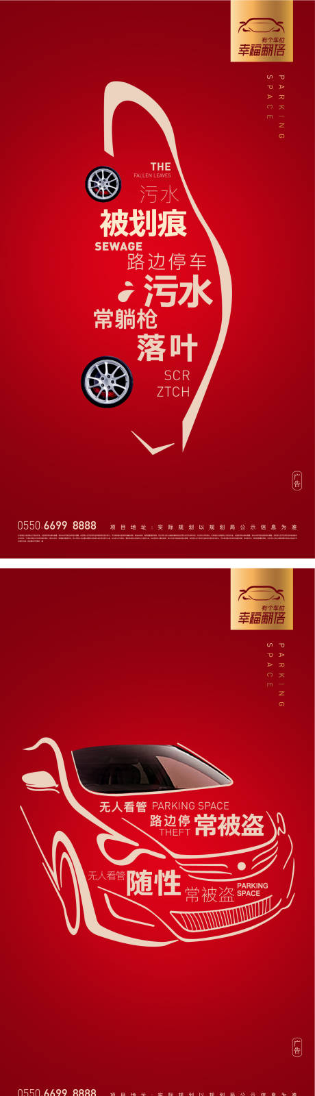 源文件下載【車位系列】編號：46690014585574249