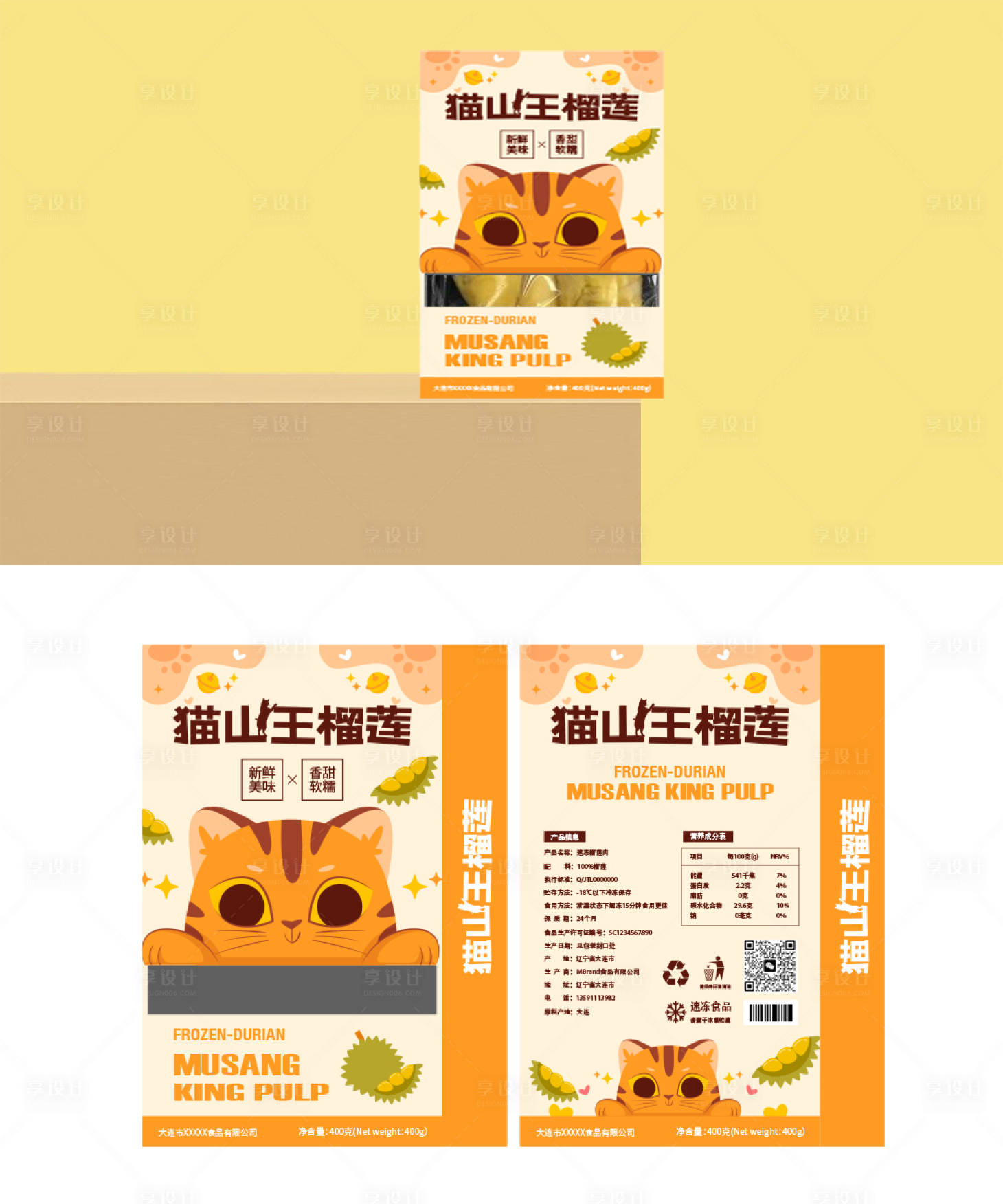 源文件下载【享设计】搜索编号：96340014577141075【猫山王榴莲卡通包装盒设计】
