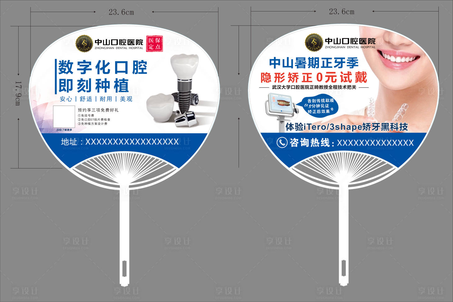 源文件下载【口腔扇子】编号：23840015039594425