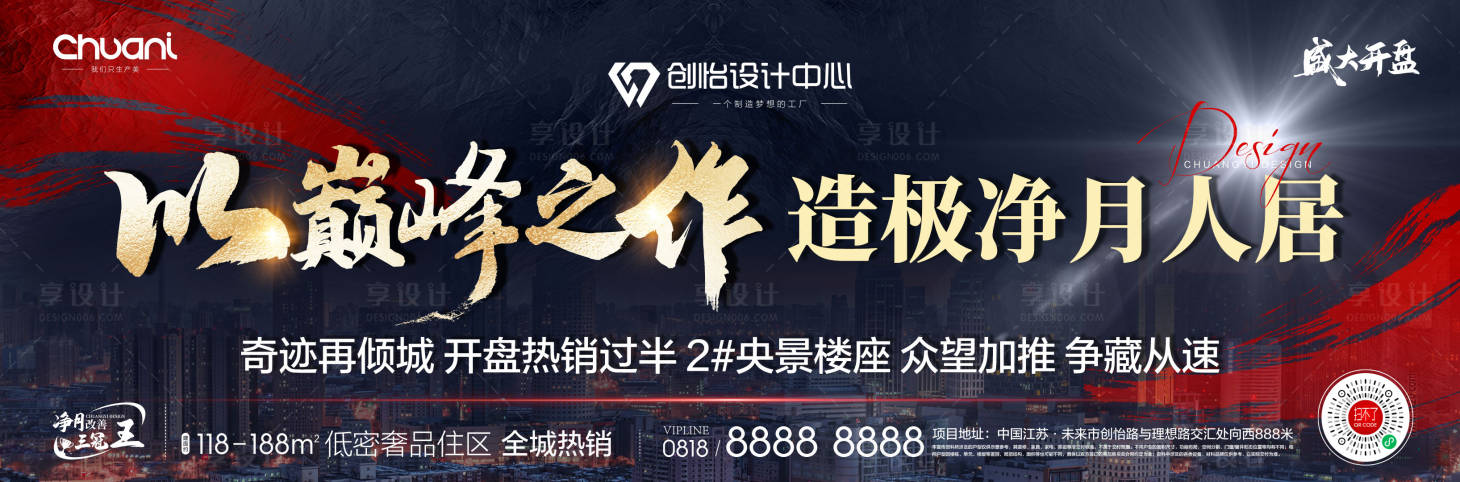 源文件下载【地产开盘热销加推主画面】编号：21880014931655925