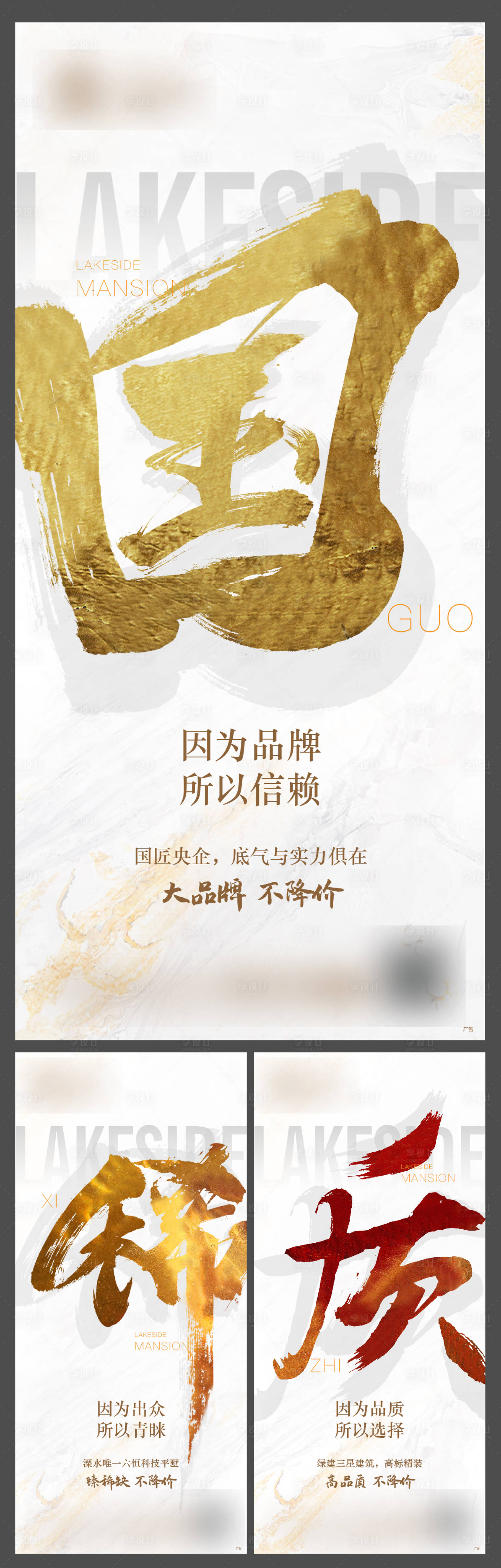 源文件下载【地产价值点大字报系列海报】编号：64090014935435988
