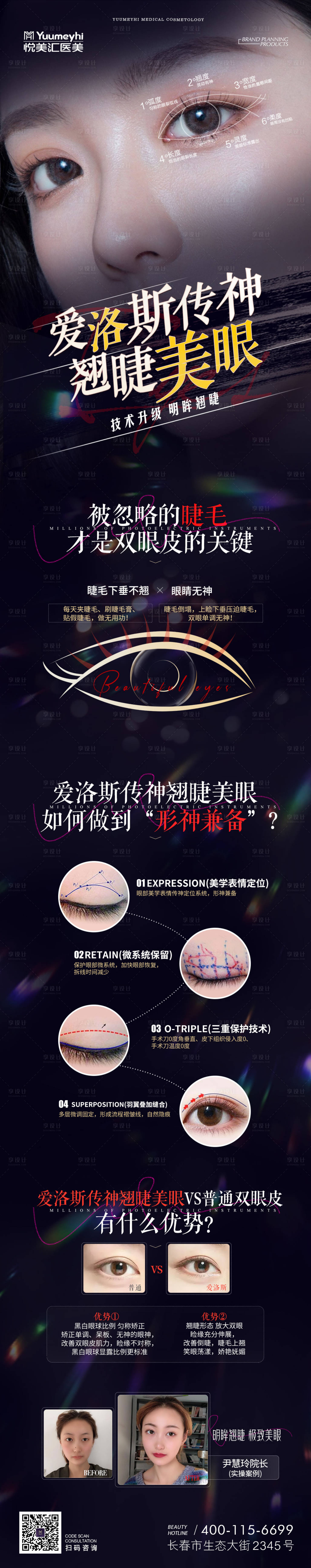 源文件下載【享設(shè)計】搜索編號：82630014891889192【醫(yī)美朋友圈海報】