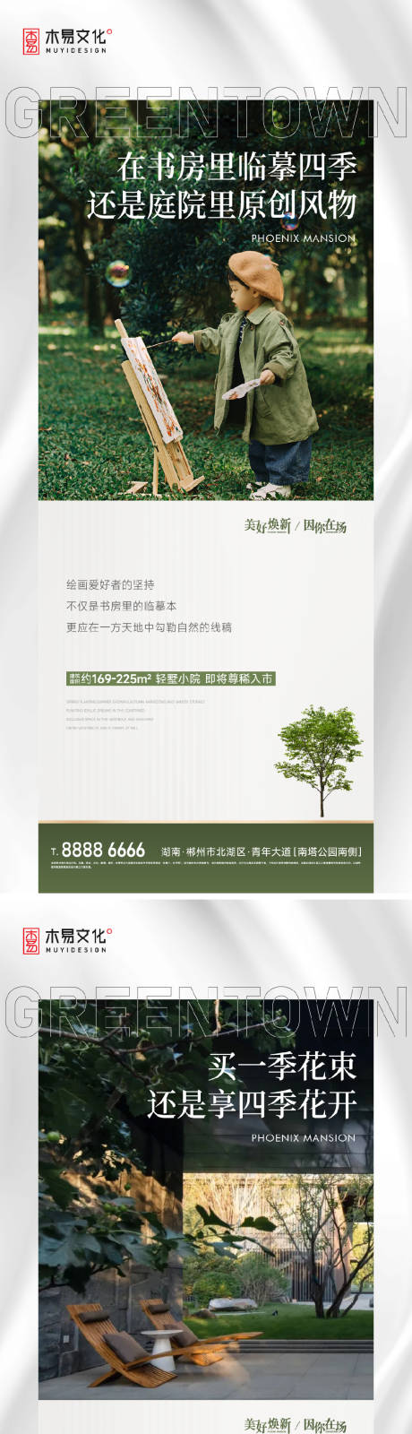 源文件下载【地产花园庭院价值点系列】编号：68410014992969152
