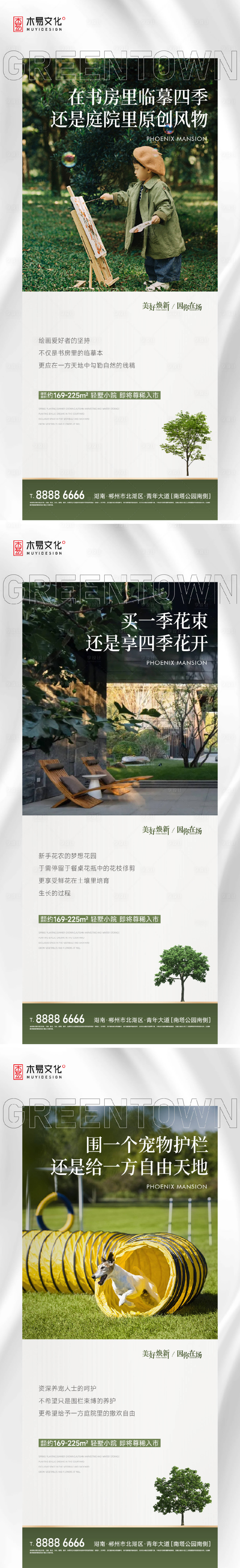 源文件下載【享設計】搜索編號：68410014992969152【地產花園庭院價值點系列】