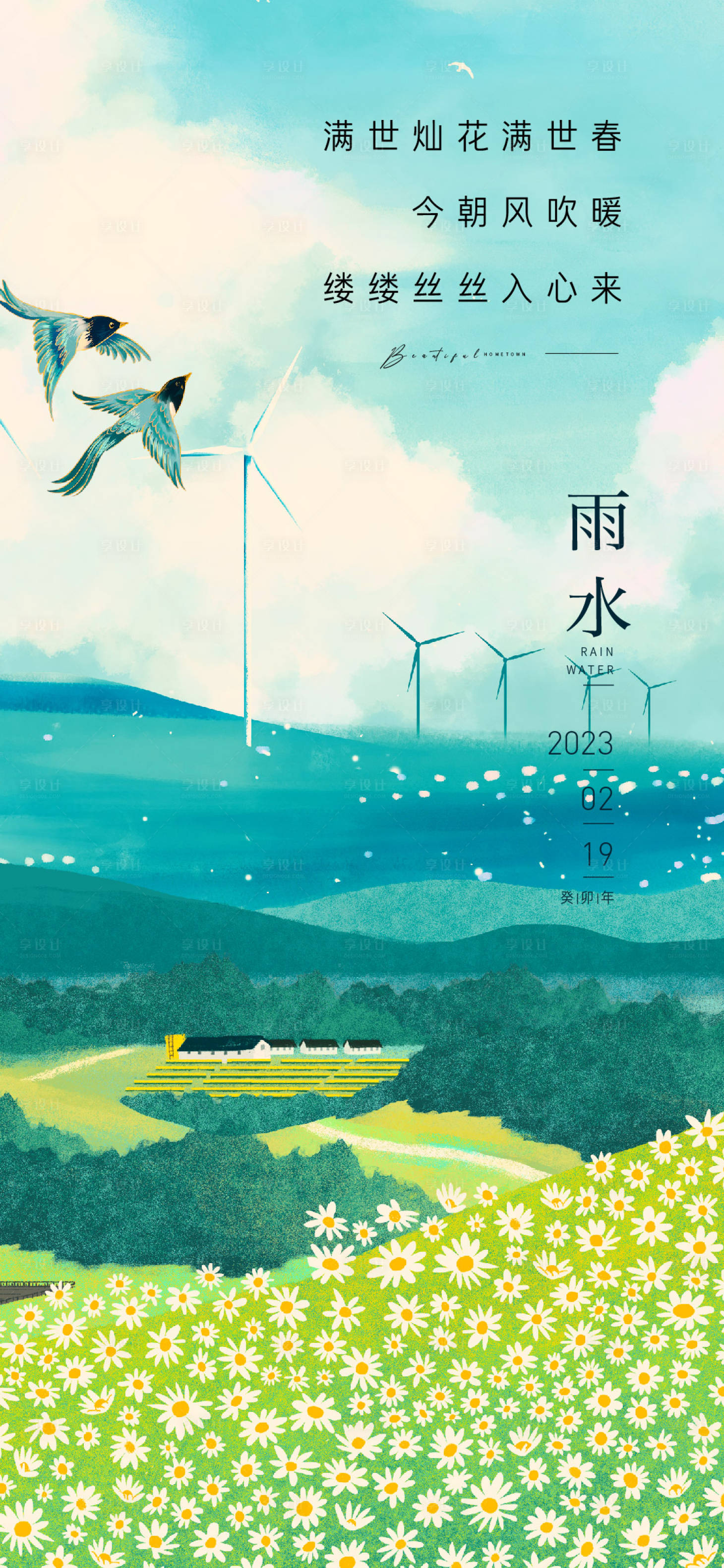 源文件下载【雨水V2】编号：31090014599722514