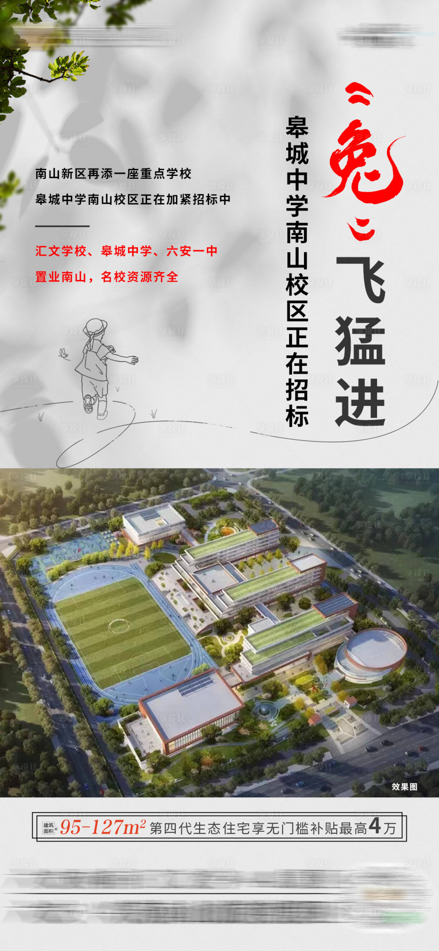 源文件下载【享设计】搜索编号：42600014706259635【房地产】