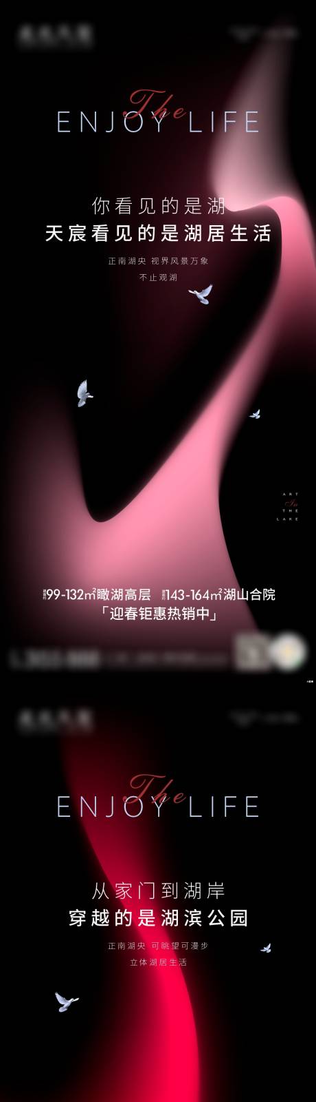 源文件下载【湖居生活海报】编号：27020014675123404