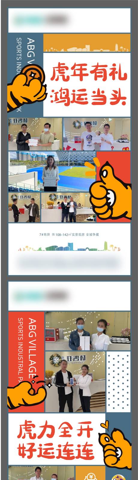 源文件下載【享設計】搜索編號：34290014437475743【地產中獎系列海報】