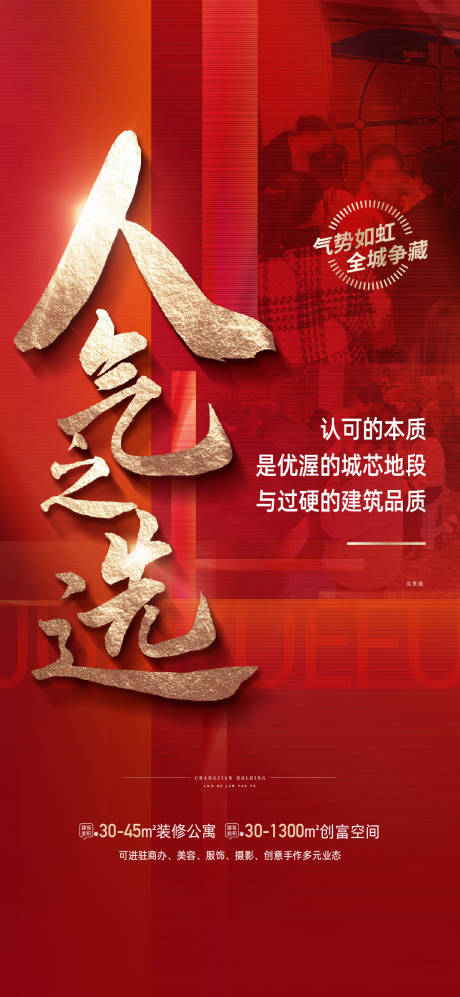 源文件下载【享设计】搜索编号：36960014972505759【热销地产海报】