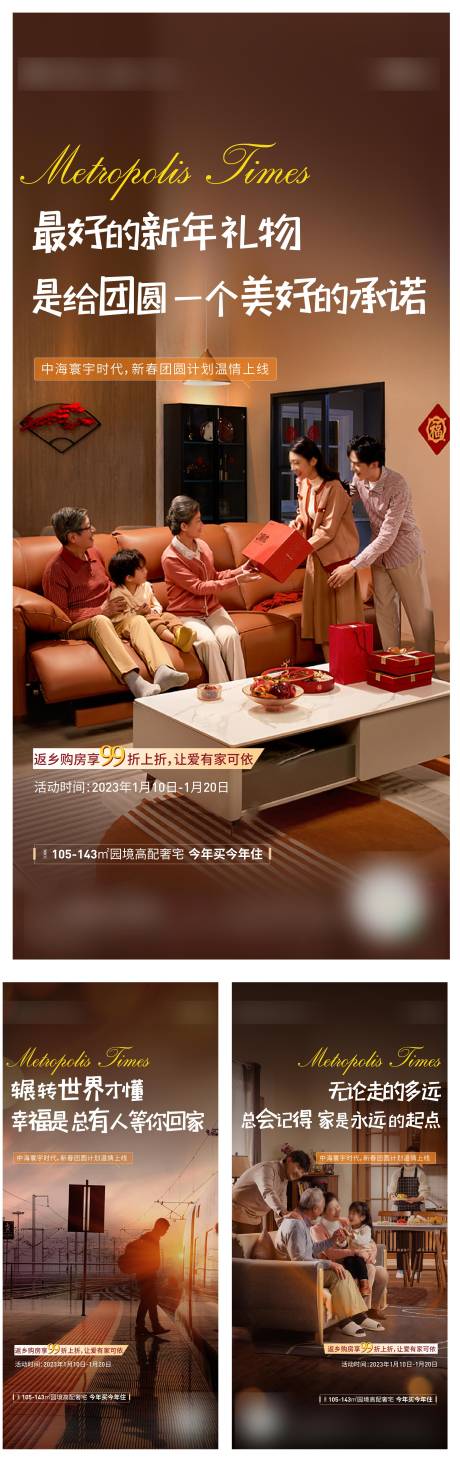 源文件下载【享设计】搜索编号：35080014881974535【返乡置业刷屏】