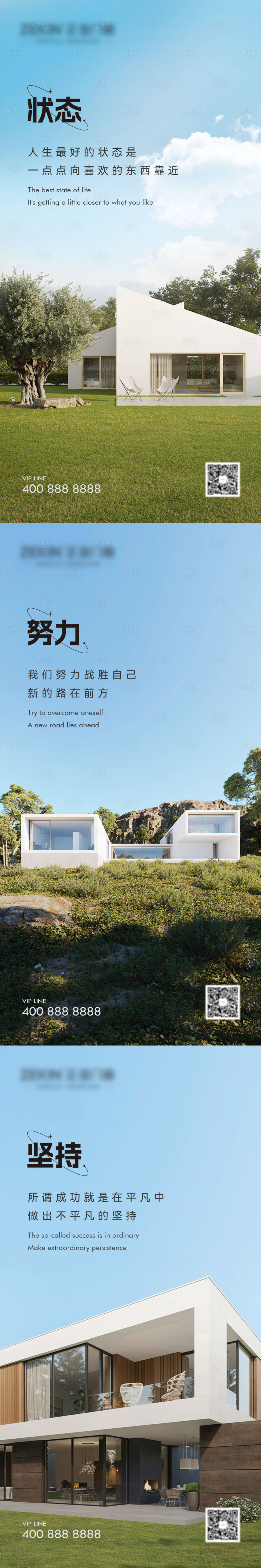 源文件下載【早安門窗別墅勵(lì)志系列海報(bào)】編號(hào)：90400014879585537