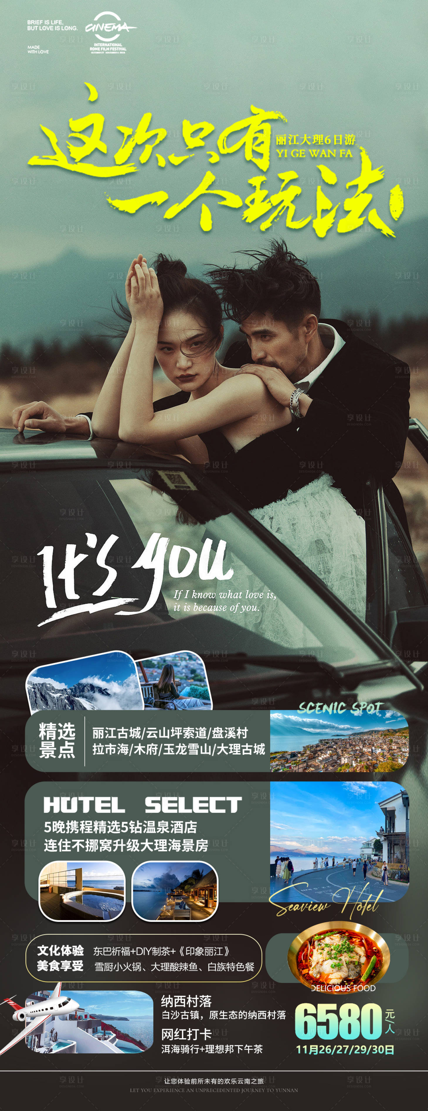 源文件下载【享设计】搜索编号：30550014846039802【只有一个玩法】