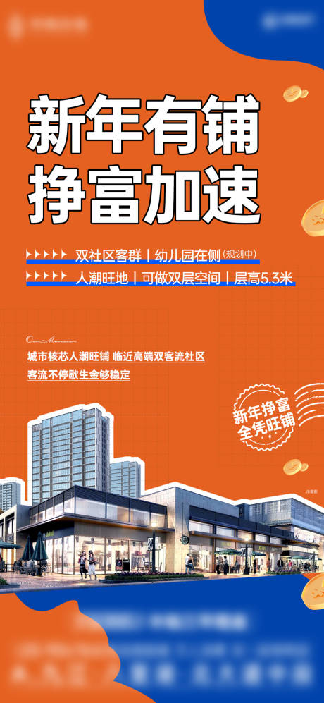 源文件下载【享设计】搜索编号：98510014582664172【商业商铺价值单图】