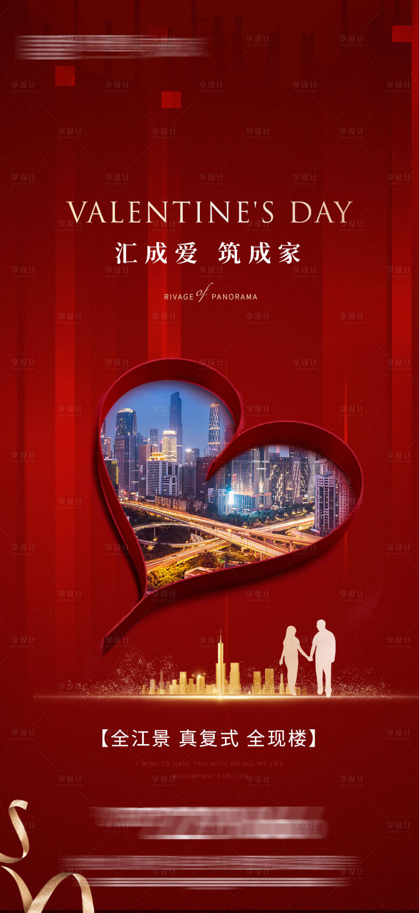 源文件下载【情人节海报】编号：31180014712184510