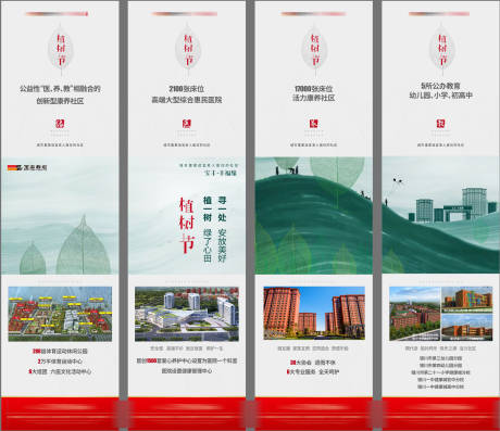 源文件下载【植树节】编号：17120014840974300