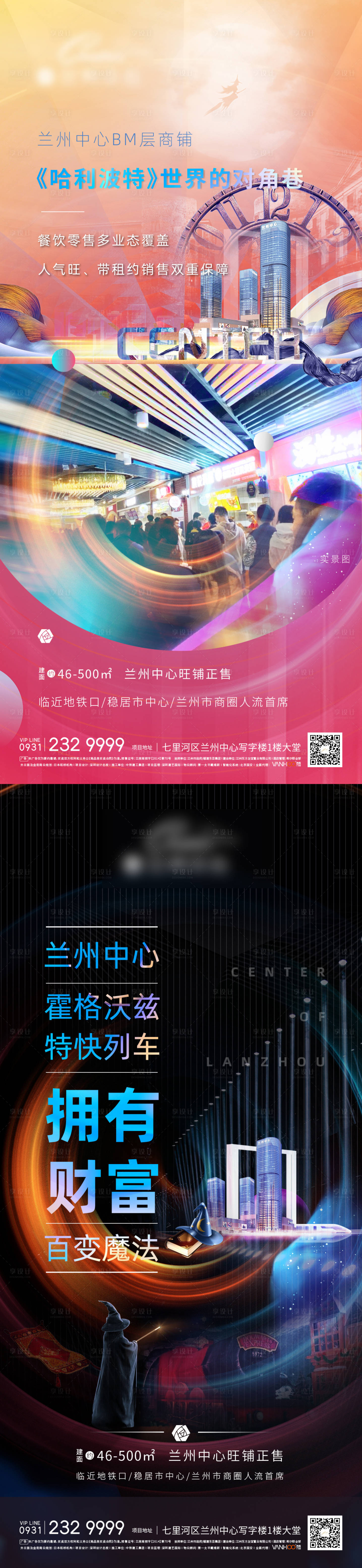 源文件下載【哈利波特地產微單】編號：42740014840498881