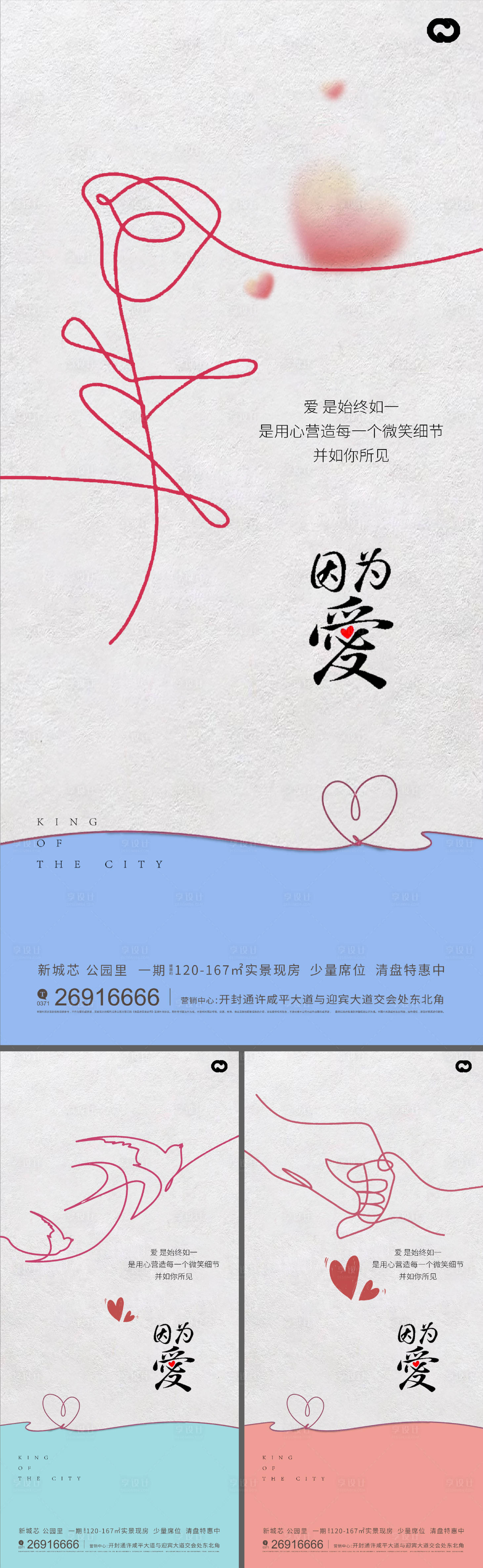 源文件下載【享設(shè)計(jì)】搜索編號(hào)：35920014546086684【情人節(jié)海報(bào)】