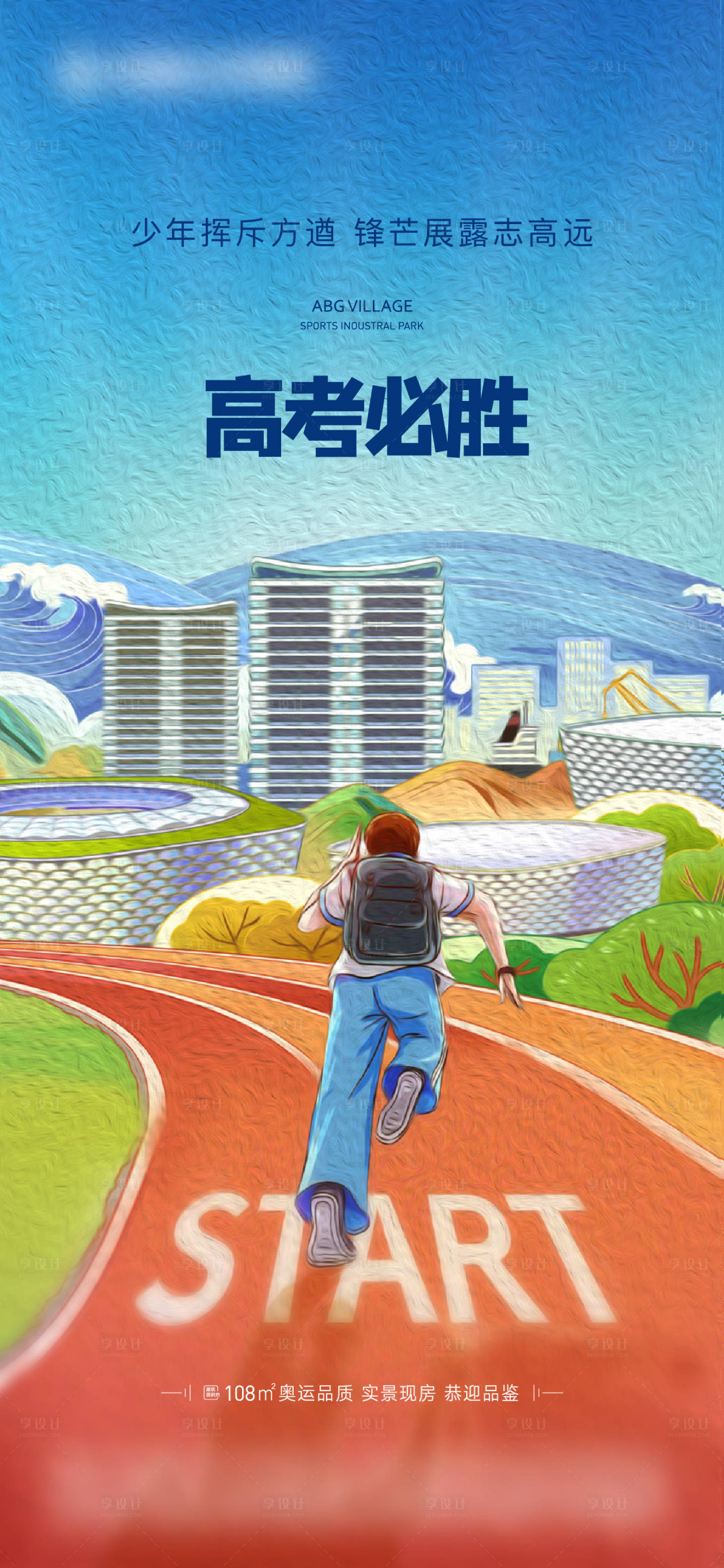 源文件下载【享设计】搜索编号：40720014527463094【高考】