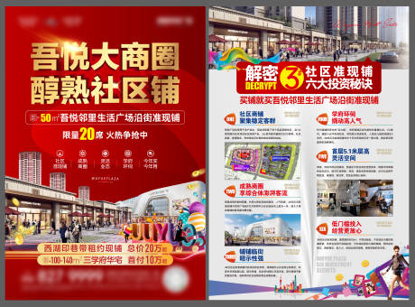 源文件下载【底商单页】编号：13550014659324074
