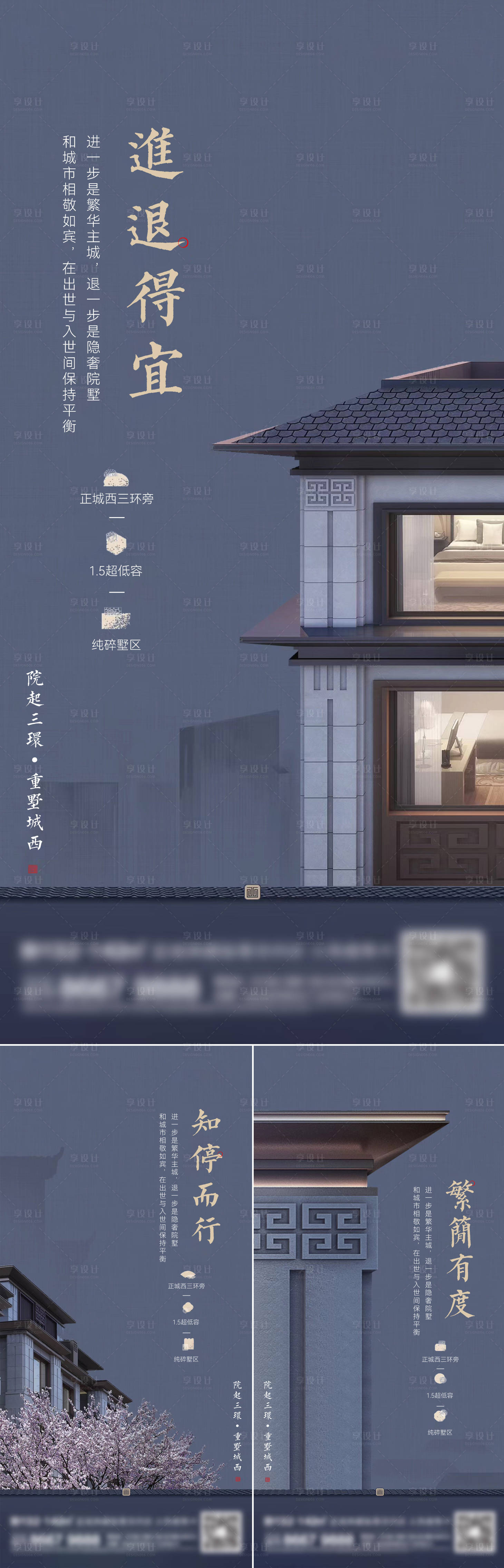 源文件下載【享設計】搜索編號：83800014584976576【地產新中式系列刷屏】
