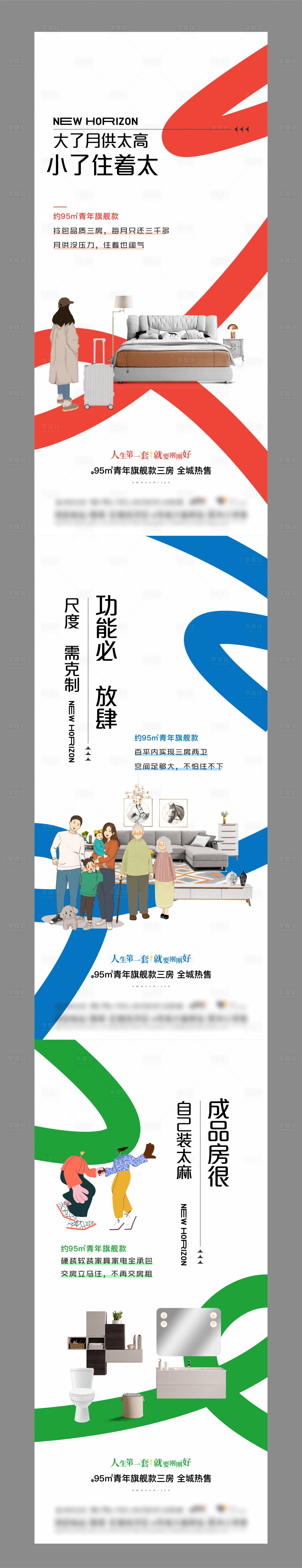 源文件下载【享设计】搜索编号：85260015005795964【地产商业系列海报】