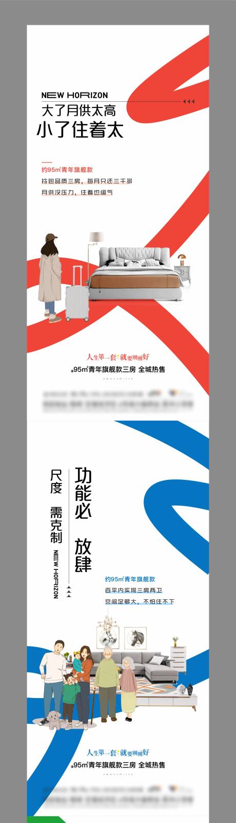 地产商业系列海报-源文件【享设计】