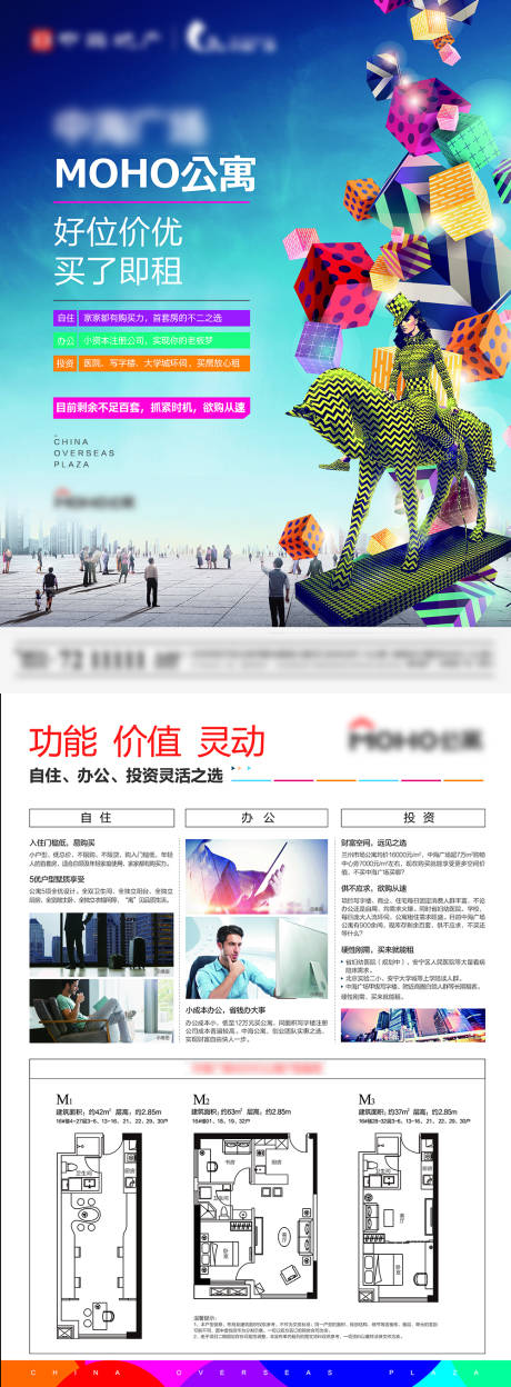 源文件下载【享设计】搜索编号：69720014584406395【商业地产宣传单】