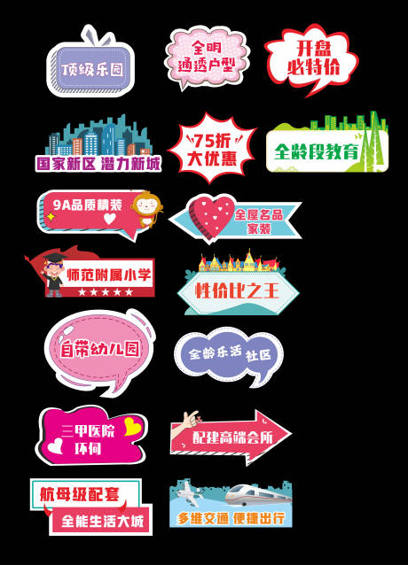 源文件下載【享設計】搜索編號：83410014562085748【房地產(chǎn)開盤手舉牌】