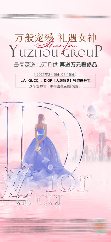 源文件下载【地产女神节】编号：20230204225724851