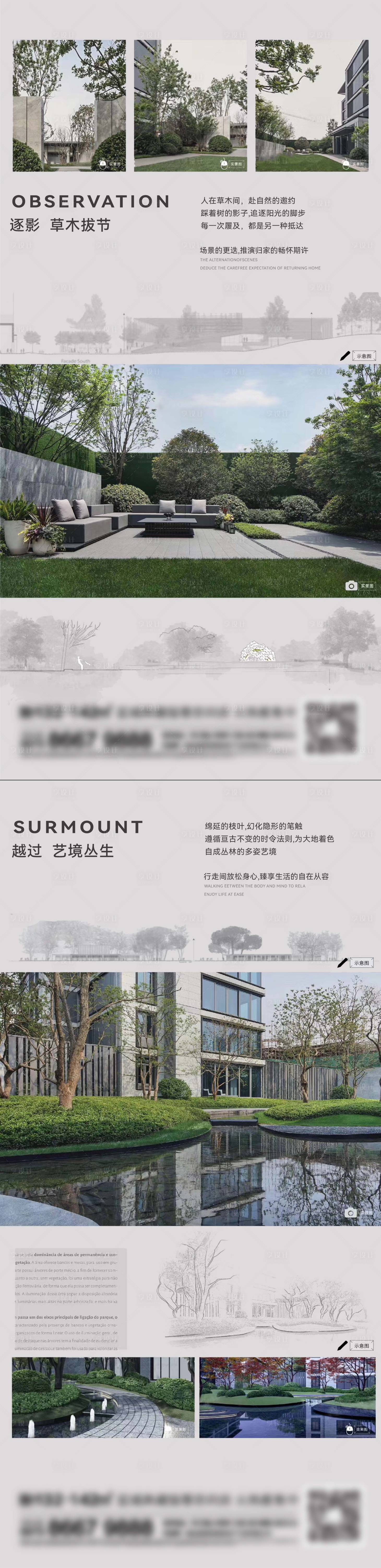 源文件下载【享设计】搜索编号：77860014636625548【地产园林景观系列刷屏】