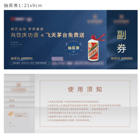 源文件下载【活动抽奖券 】编号：56490014565985899