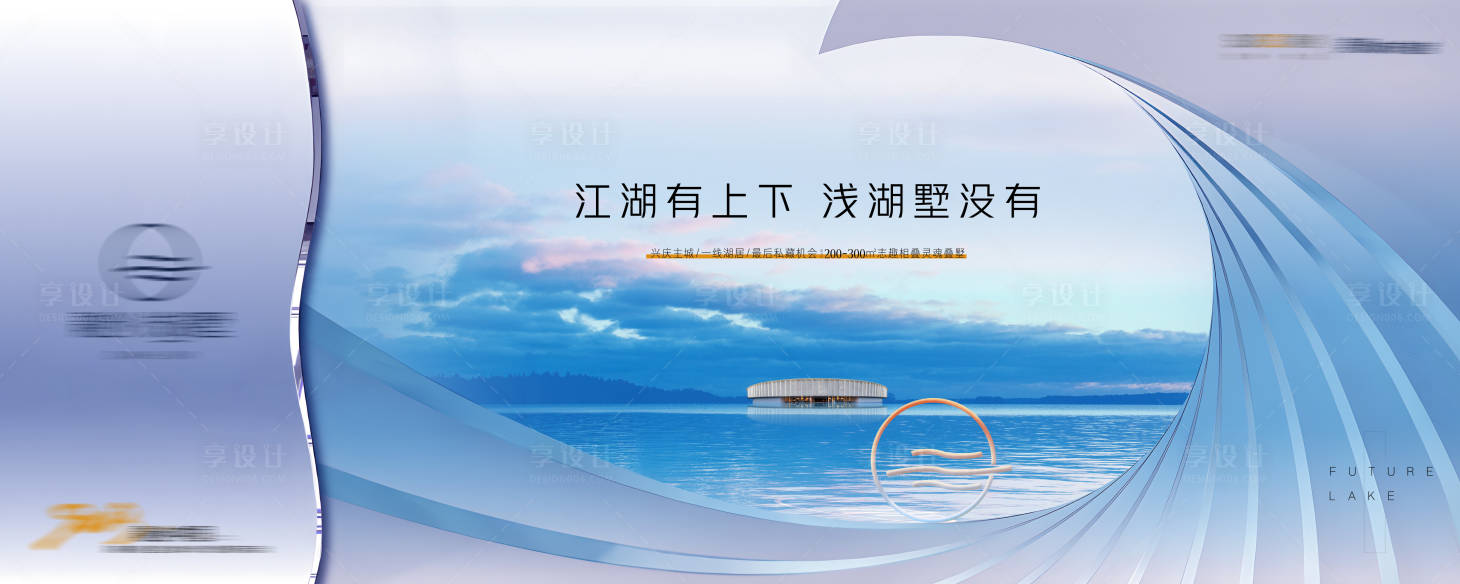 源文件下载【享设计】搜索编号：56130014547309019【湖剧主画面】