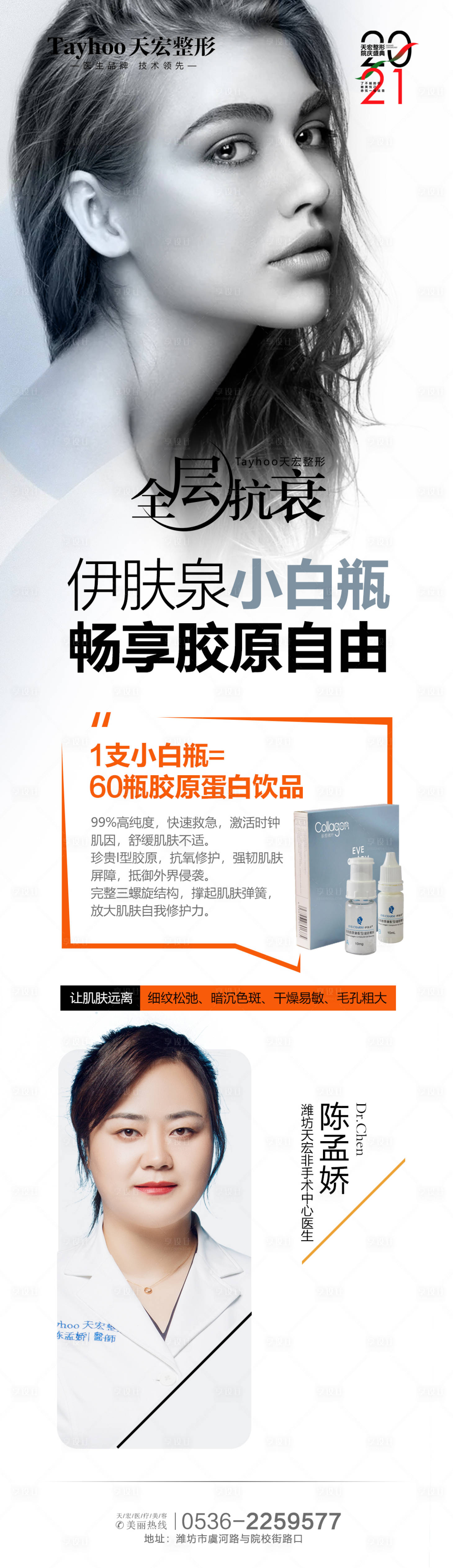 源文件下载【伊肤泉】编号：18740014931048577