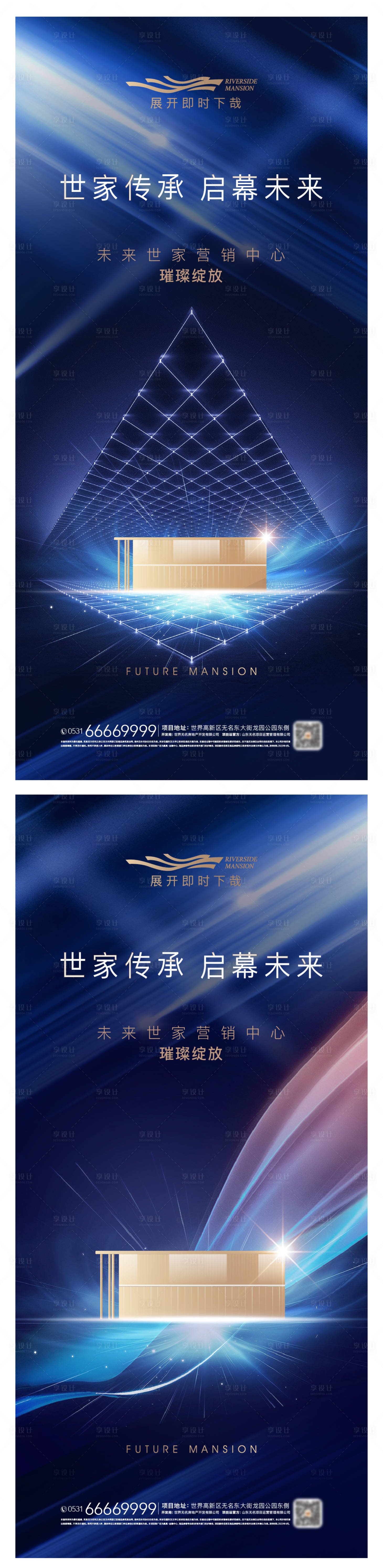 源文件下载【享设计】搜索编号：31500014948394753【营销中心开放 】