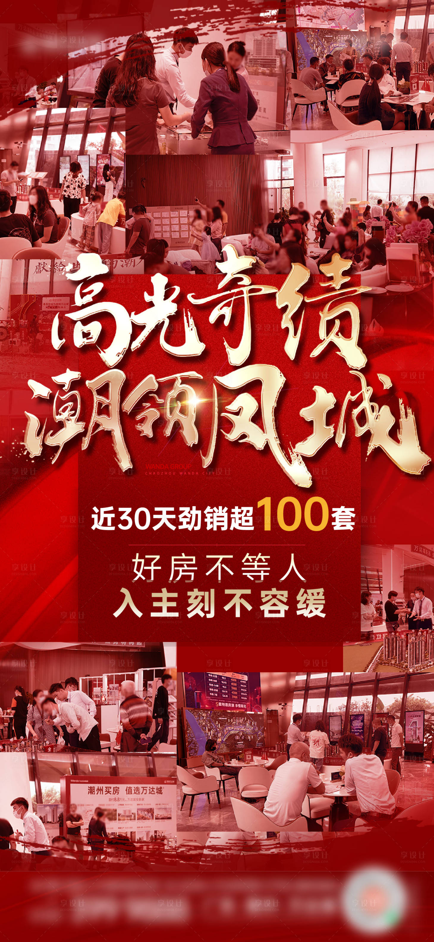 源文件下载【享设计】搜索编号：69020014909363554【热销刷屏稿】