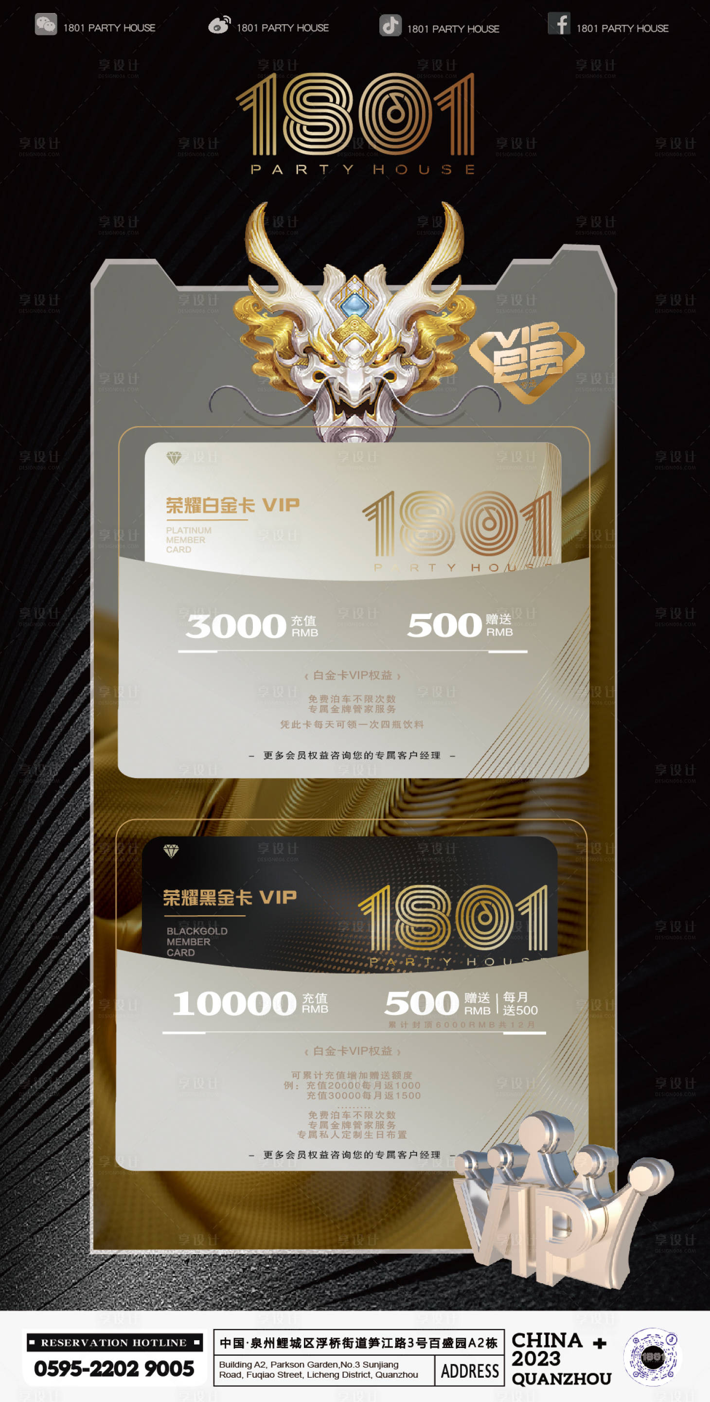 源文件下载【酒吧充值黑金海报】编号：37340014967203743