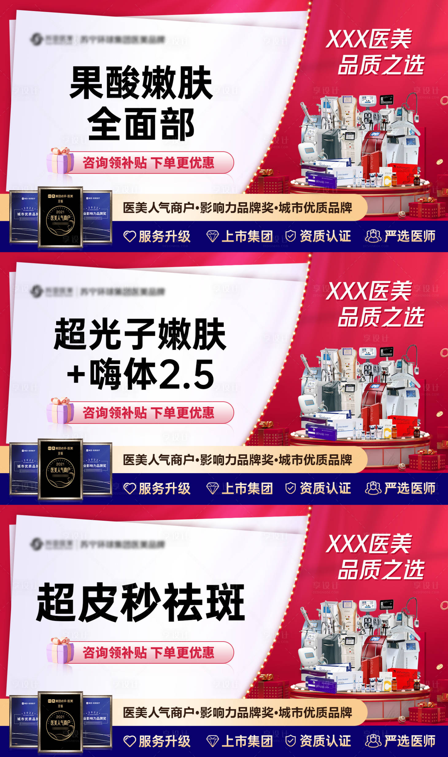 源文件下載【享設計】搜索編號：92710014531049097【大眾點評電商平臺主圖紅色】