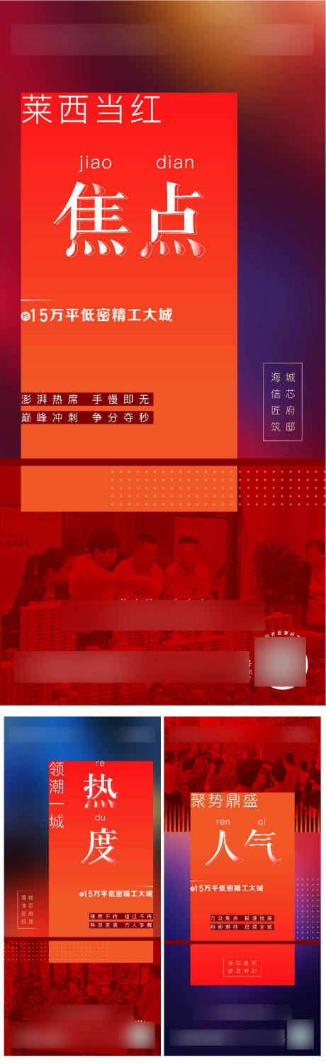 源文件下载【热销人气焦点海报】编号：63790014935399729