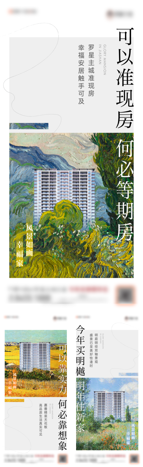 源文件下载【价值油画创意留白现房建筑 】编号：14220014854055109