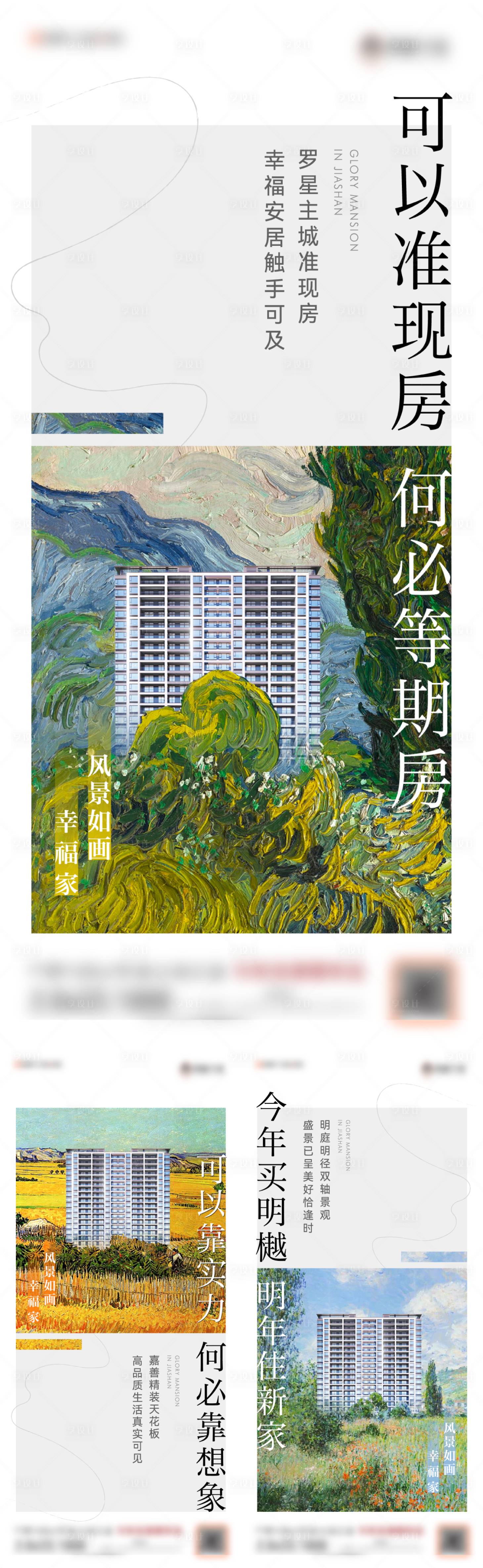 源文件下载【享设计】搜索编号：14220014854055109【价值油画创意留白现房建筑 】
