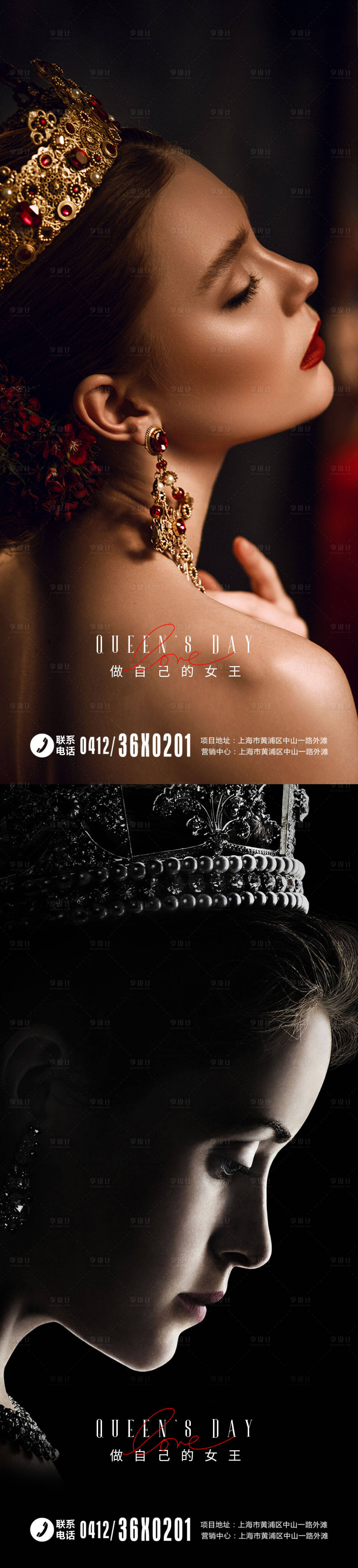 源文件下载【享设计】搜索编号：21950014910858238【女王节女神节系列海报】