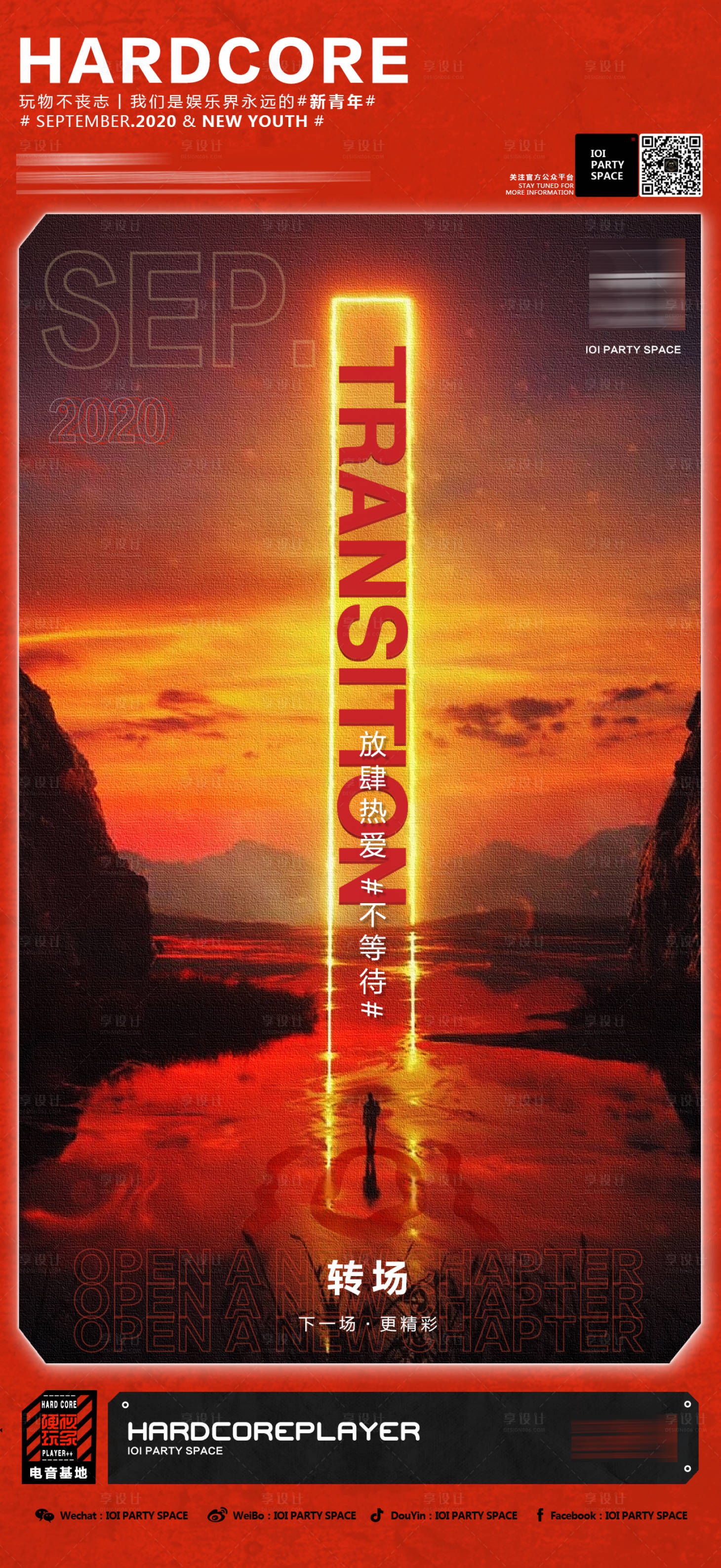 源文件下载【享设计】搜索编号：41350014661851789【转场】