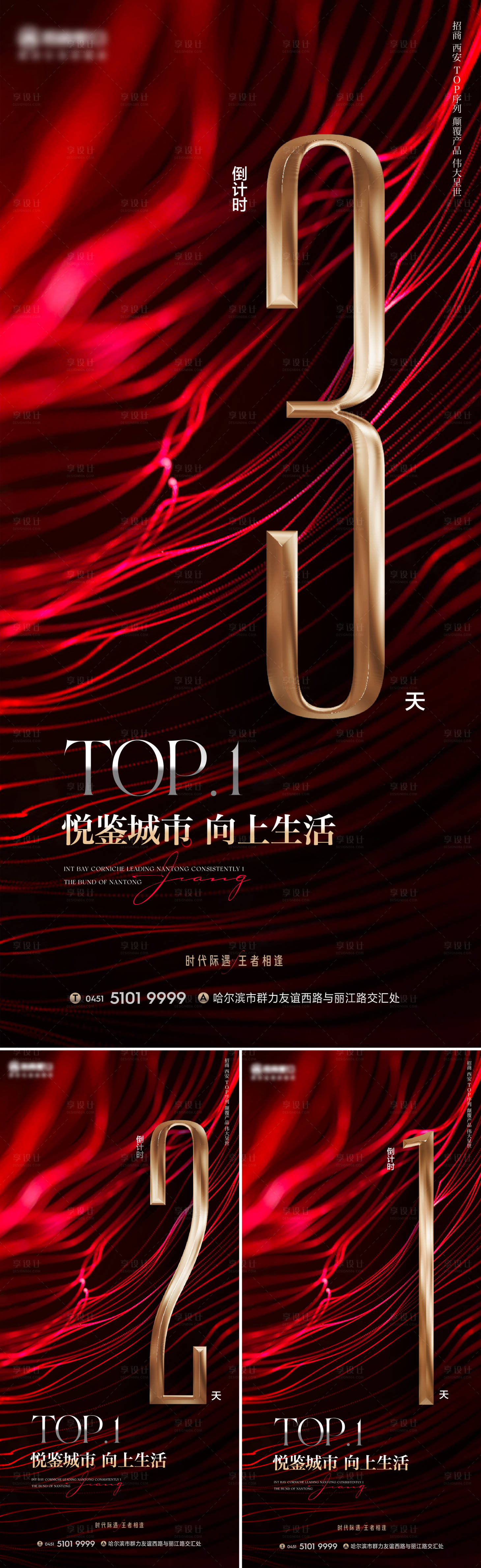 源文件下载【倒计时热销全能海报】编号：45290015014826895