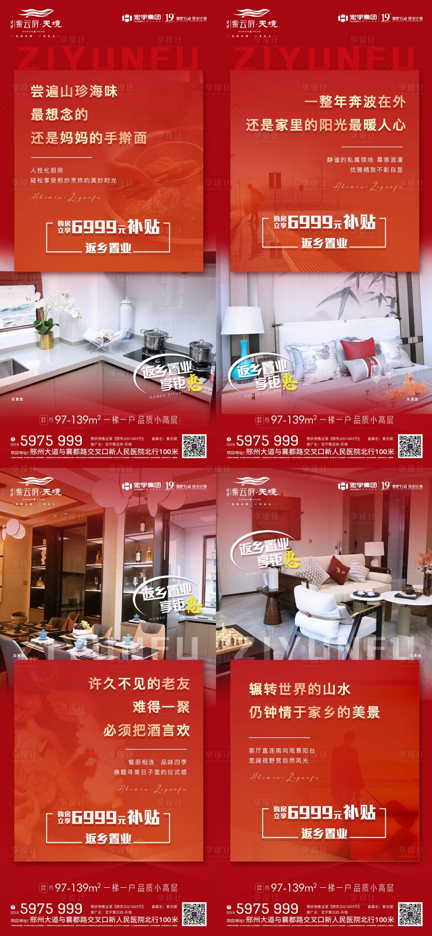源文件下载【享设计】搜索编号：66990014933032652【地产价值点】