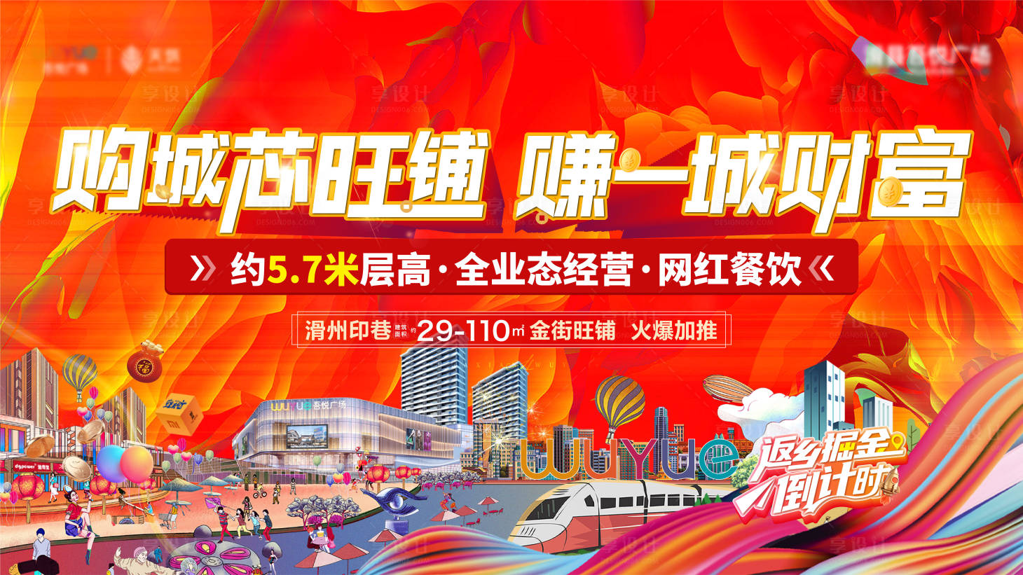 源文件下载【享设计】搜索编号：44990014679106881【商业主画面】