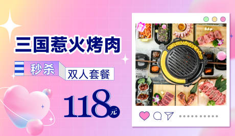 源文件下載【情人節(jié)餐飲美食主畫面】編號：54940015044609456